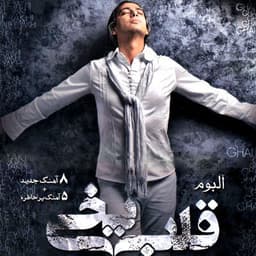 Gerye · Mazyar Fallahi