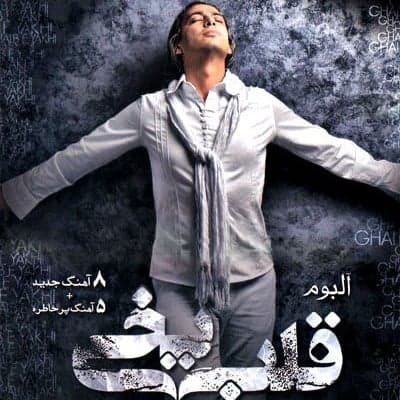 Gerye · Mazyar Fallahi