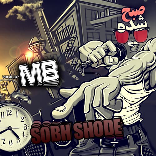 Sobh Shodeh · MB