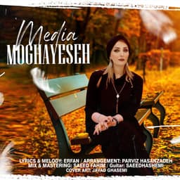 Moghayese · Media
