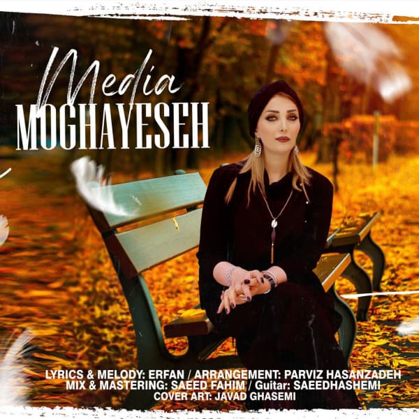 Moghayese · Media