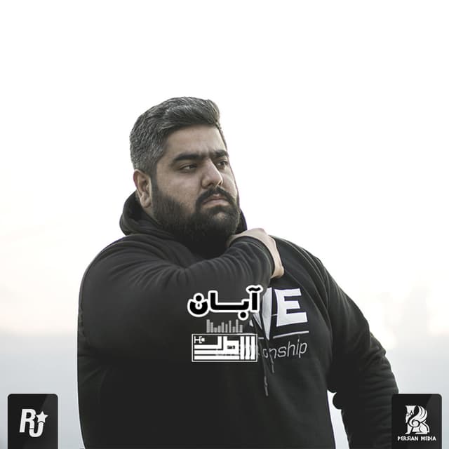 Abadane · Shah Mehghdad
