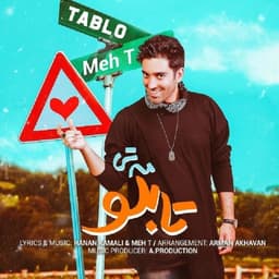 Tablo · Meh T