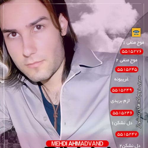 Bikhial · Mehdi Ahmadvand