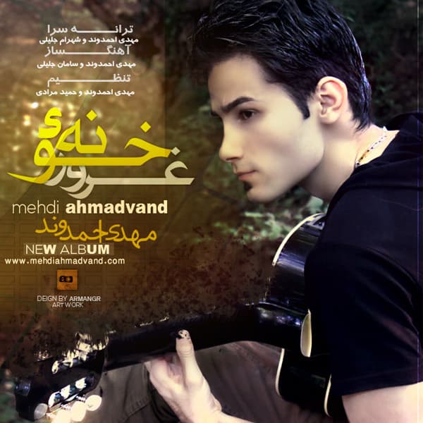 Dele Man · Mehdi Ahmadvand