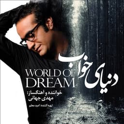 Donyaye Khab · Mehdi Jahani