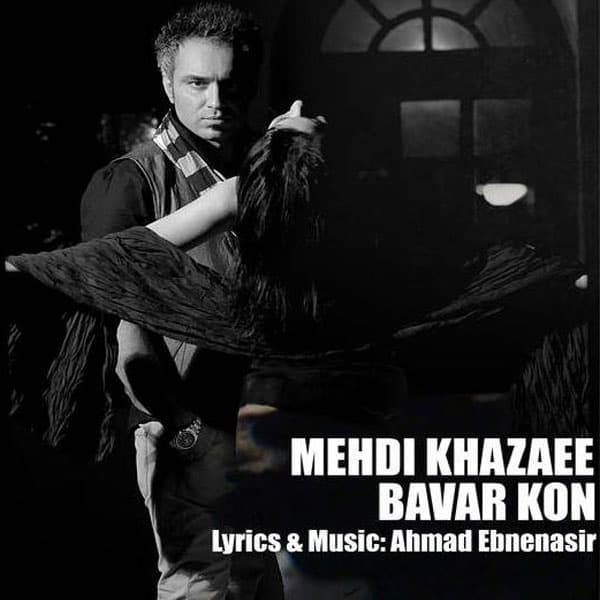 Bavar Kon · Mehdi Khazaee