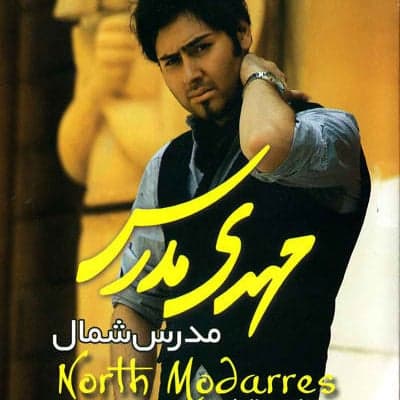 Naroo · Mehdi Modarres