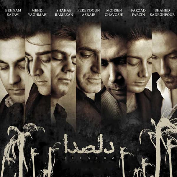 Khatere · Mehdi Yaghmaei