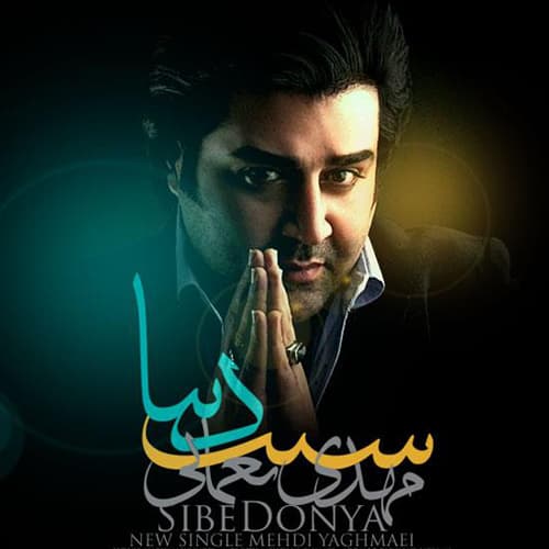 Sibe Donya · Mehdi Yaghmaei