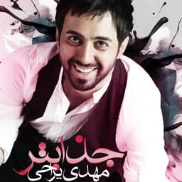 Jazab Tar · Mehdi Yarrahi