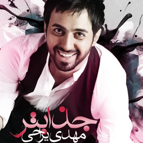 Jazab Tar · Mehdi Yarrahi