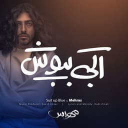 Abi Bepoosh · Mehras