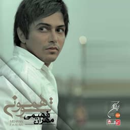 Cheshm Khis · Mehran Fahimi
