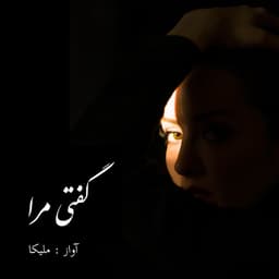 Gofti Mara · Melika