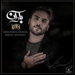 Baran · Melo Band