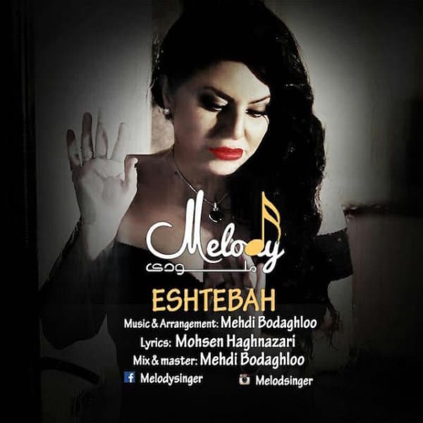 Eshtebah · Melody Nayeri