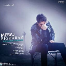 Bigharar · Meraj