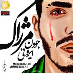 Javoone Irooni · Merzhak