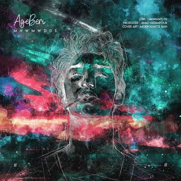 Age Beri · Mhwmwd Ds