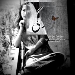 Zendegi · Milad I.B.