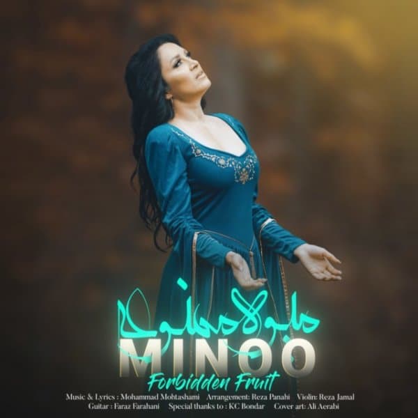 Mive Mamnooe · Minootunes