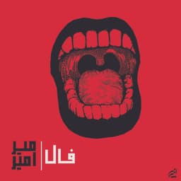 Faal · Mir Amir