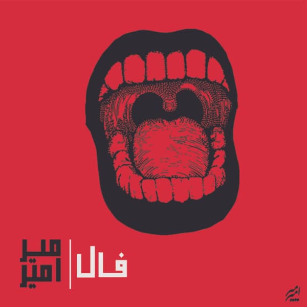 Faal · Mir Amir