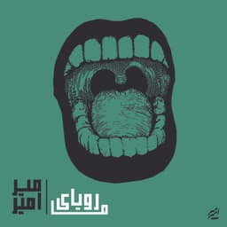 Royaye Ma · Mir Amir