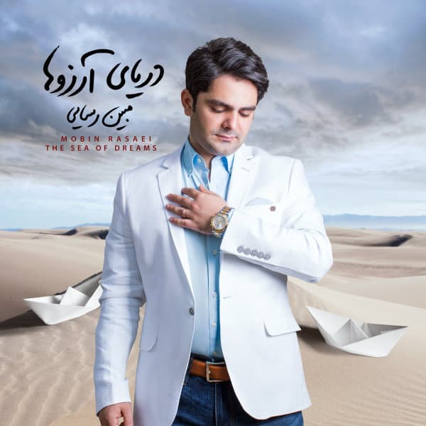 Ehsas · Mobin Rasaei