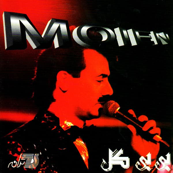 Delbaram Delbar · Moein