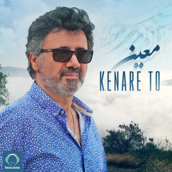 Kenare To · Moein