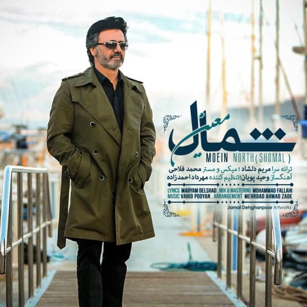 Shomal · Moein