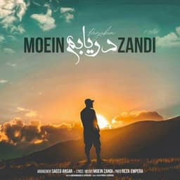 Daryabam · Moein Z