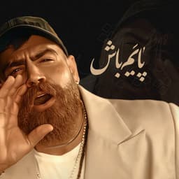 Payam Bash · Moein Z