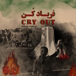 Faryad Kon · Mohamad