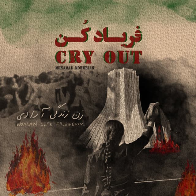 Faryad Kon · Mohamad