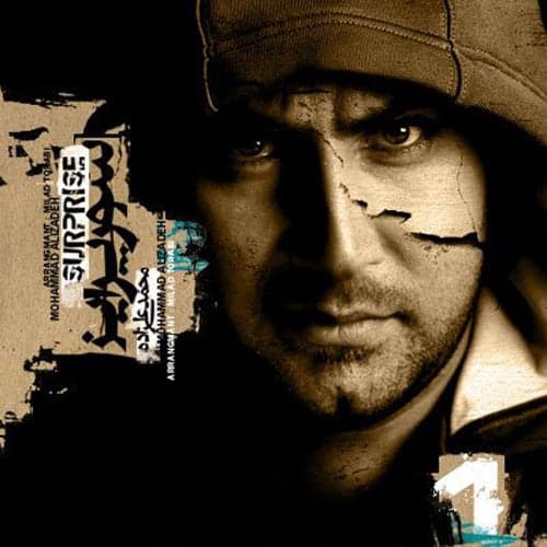 Surprise · Mohammad Alizadeh