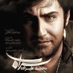 Sarab · Mohammad Alizadeh