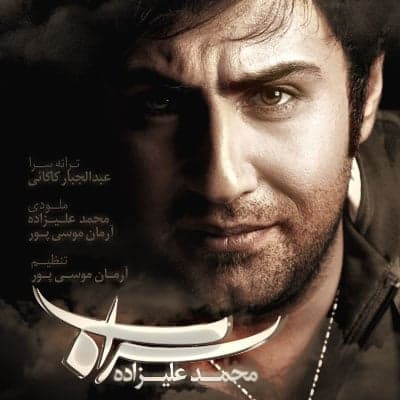 Sarab · Mohammad Alizadeh