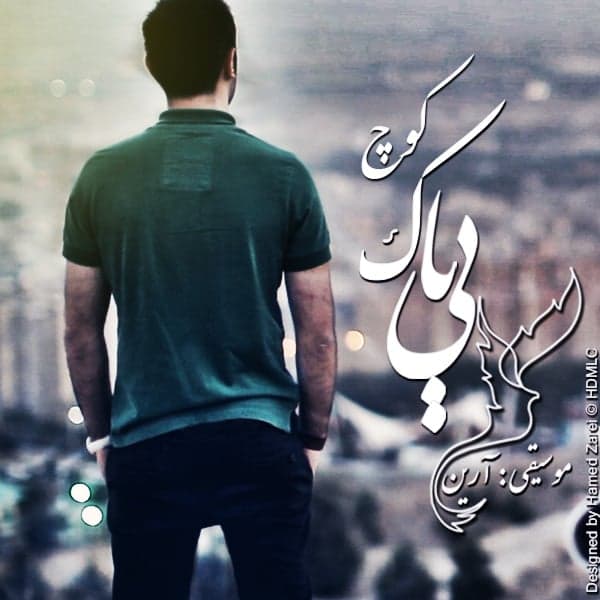 Kooch · Mohammad BiBak