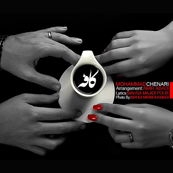 Cafe · Mohammad Chenari