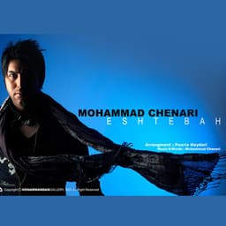 Eshtebah · Mohammad Chenari