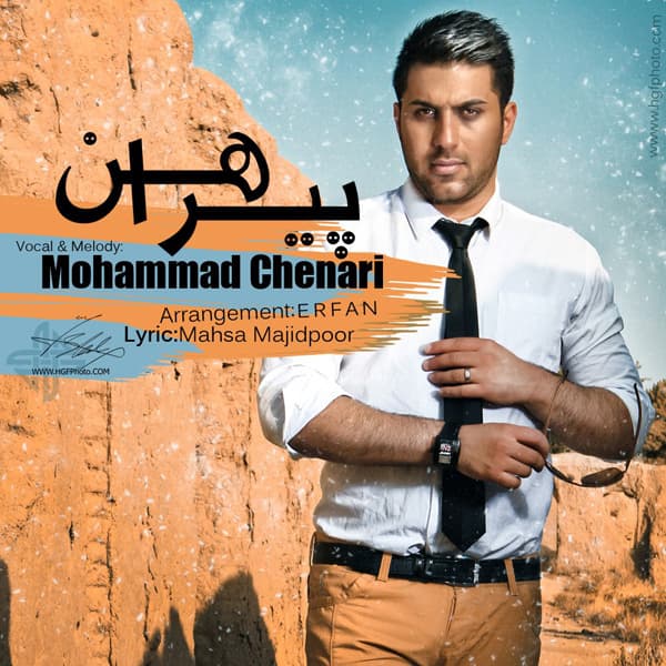 Pirahan · Mohammad Chenari