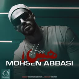 Hiss · Mohsen Abbasi