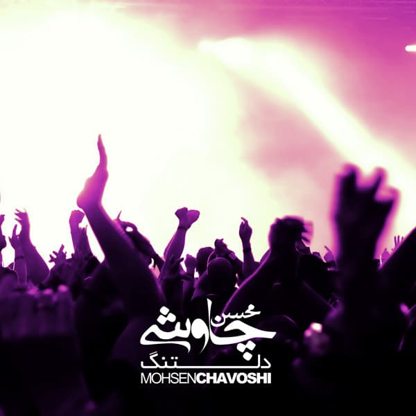 Deltang · Mohsen Chavoshi