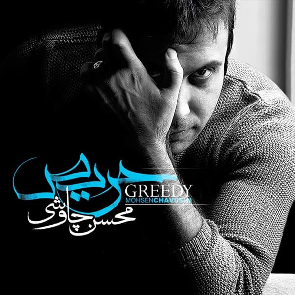 Haris · Mohsen Chavoshi