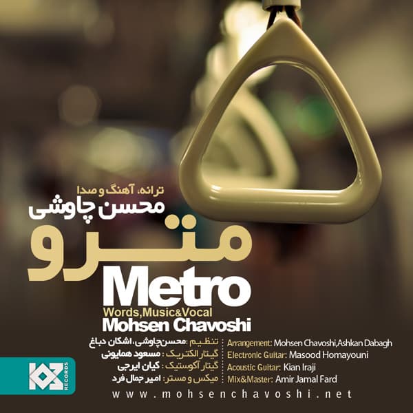 Metro · Mohsen Chavoshi