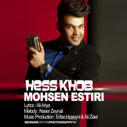 Hess Khob · Mohsen Estiri