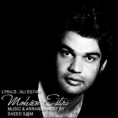 Tel · Mohsen Estiri